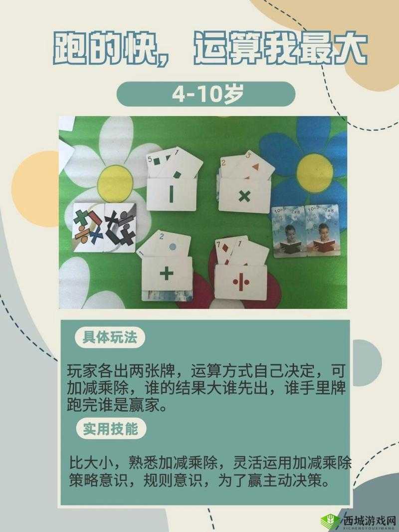 12 岁小学生让别人打扑克:这种行为背后的教育思考