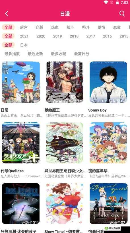 樱花动漫官网 IMOMOE 樱花动漫:海量精彩动漫等你来看