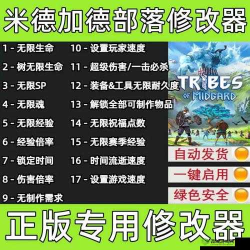 米德加德部落游戏优缺点介绍，米德加德部落好不好玩