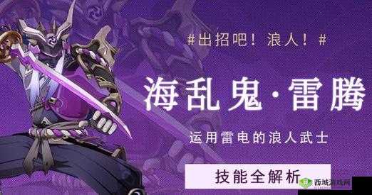 原神海乱鬼雷腾打法全攻略，掌握技巧，轻松制敌