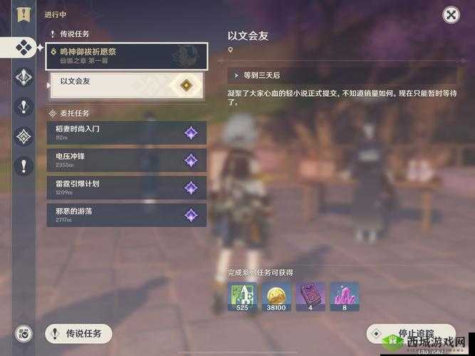 原神险恶的教喻任务攻略及流程详解