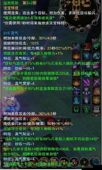 梦幻新诛仙，揭秘被动法宝的无限潜能