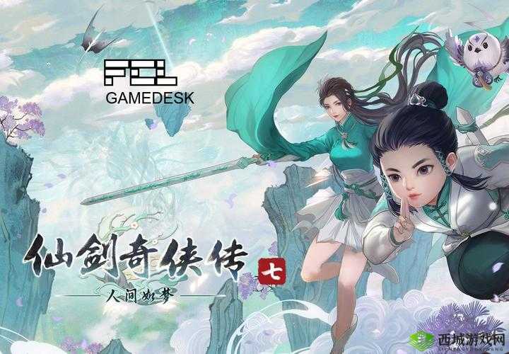 仙剑奇侠传七，国产单机RPG的璀璨明珠