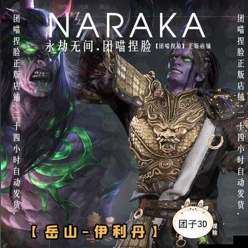 永劫无间伊利丹怒风捏脸数据分享，资源管理、高效利用与避免浪费