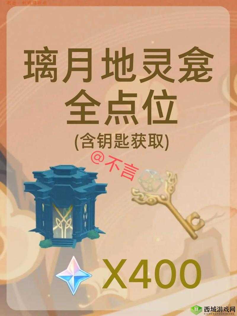 原神稻妻地灵龛探寻之旅,解锁神秘宝藏的钥匙