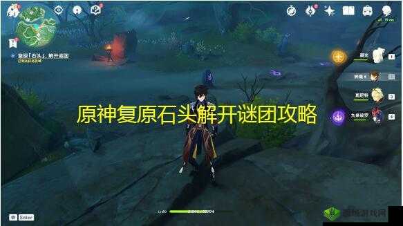 原神鸣神大社石头解法攻略，资源管理、高效利用与避免浪费