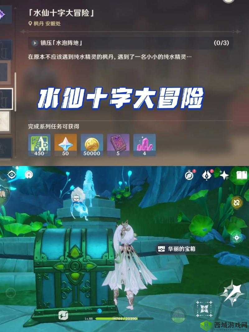 在他乡,原神中的一段奇妙旅程