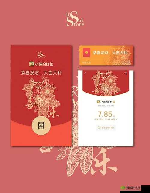 微信东京奥运会红包封面获取策略，资源管理、高效利用与避免浪费