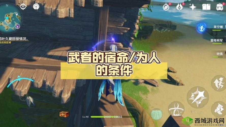 原神武者的宿命任务攻略流程分享