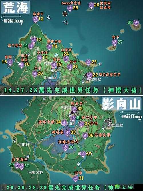 原神蛇神之首雷神瞳怎么拿?位置大全详解