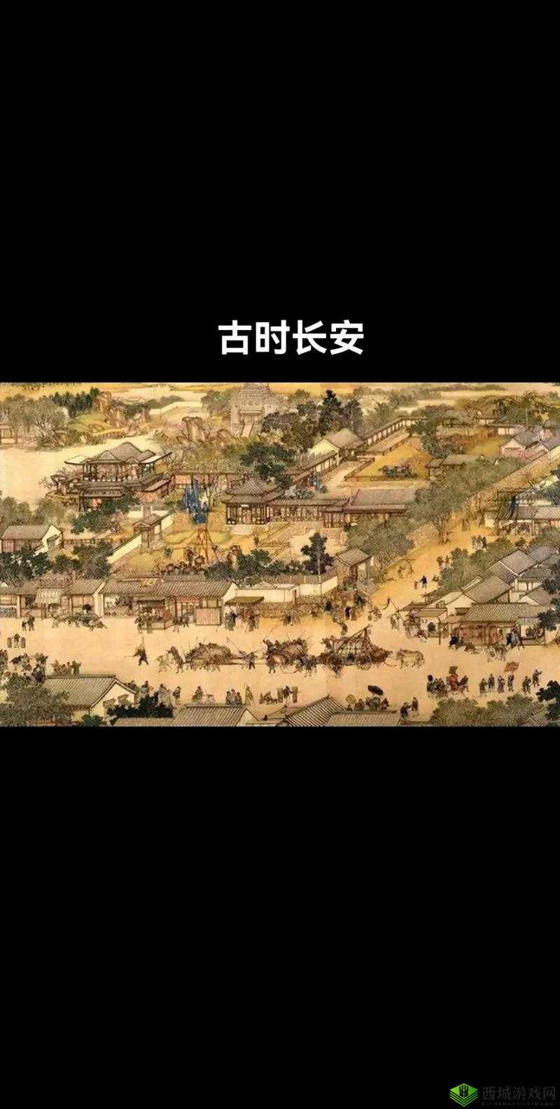 长安夜明正式上线,踏上古都奇幻之旅