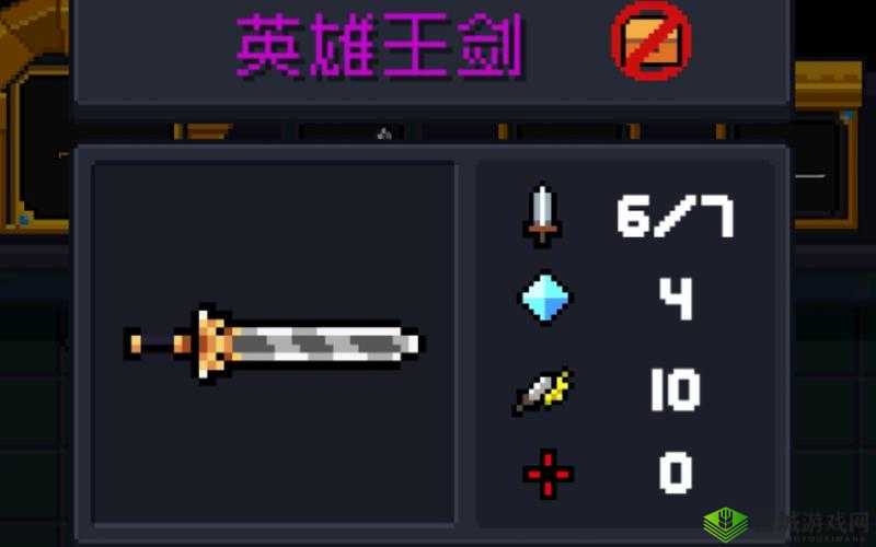 元气骑士英雄王剑,获取攻略与游戏魅力