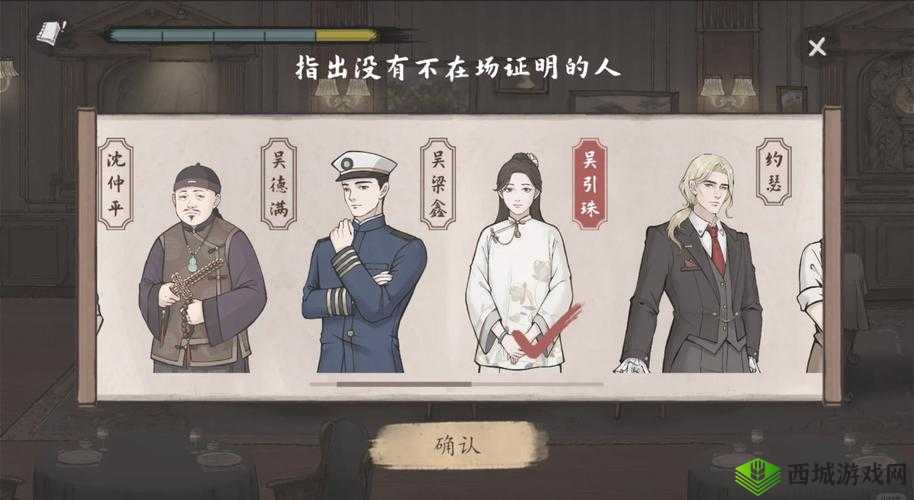 迷雾侦探第二章第四部分过关攻略