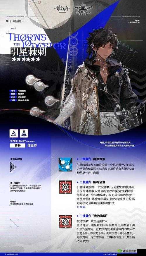 明日方舟夏日活动全解析,新活动、新干员与夏日狂欢