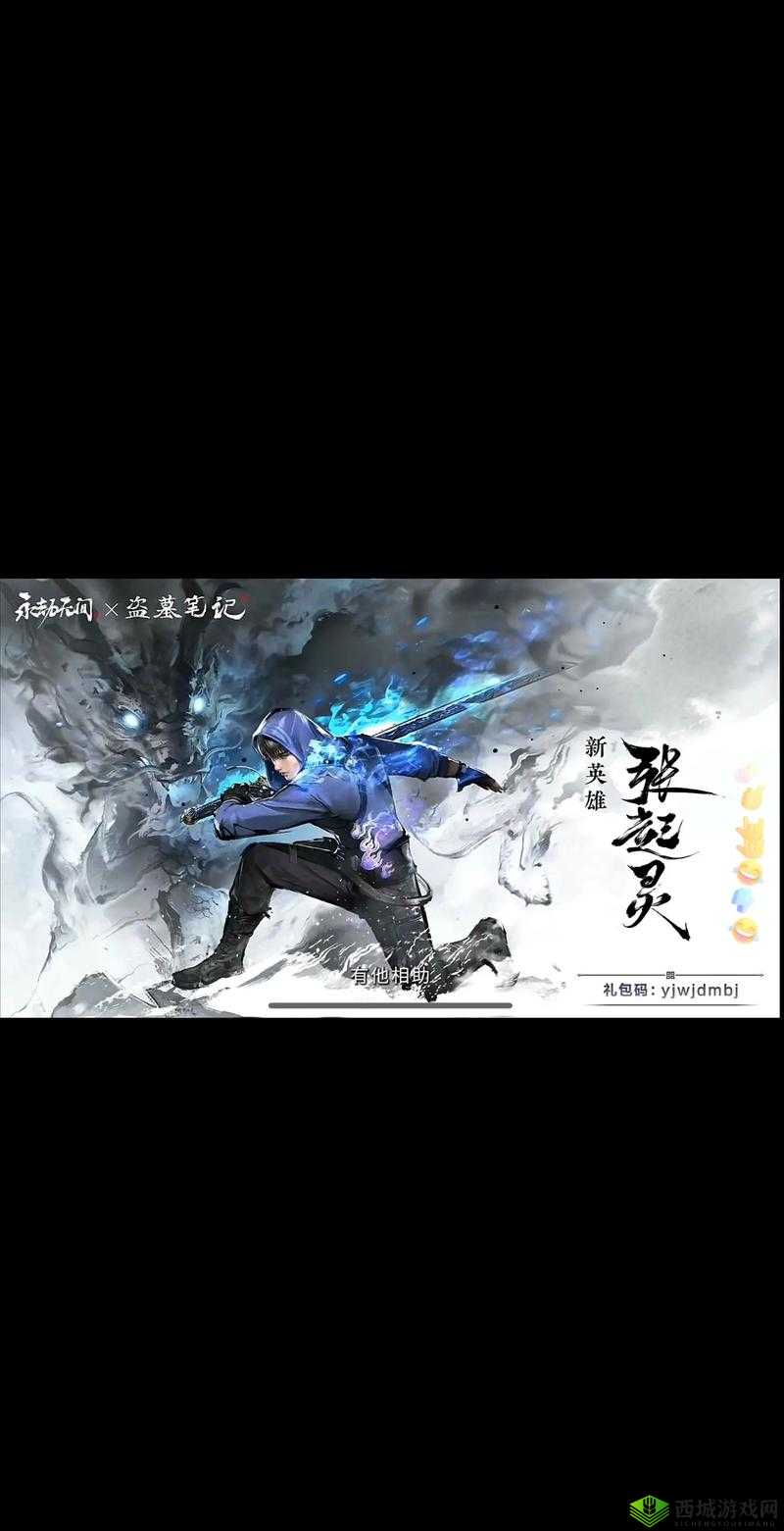 永劫无间,吴亦凡与吴签的捏脸风潮