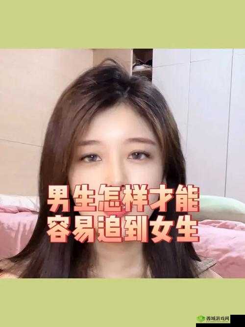 wwwxx69 泡妞：实战秘籍，教你轻松俘获她的心