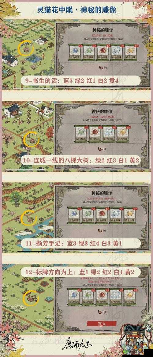 江南百景图神仙也烦恼活动玩法深度解析