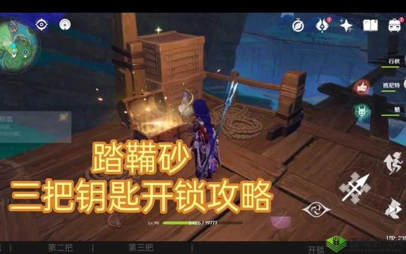 原神踏鞴砂探险，揭秘三把钥匙的奇妙之旅