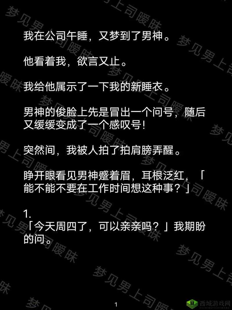 借种猛男又粗又大 1069:一个震撼的性故事