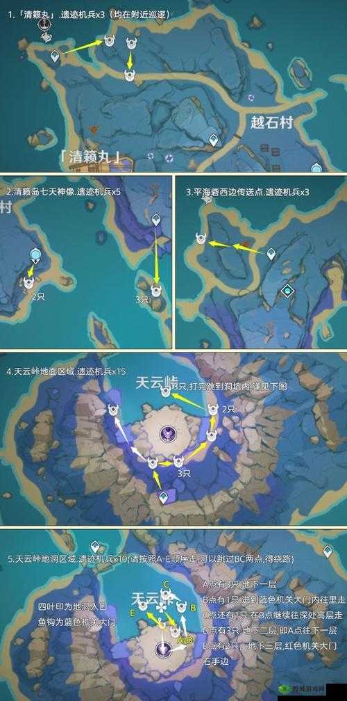 原神稻妻遗迹机兵分布位置分享