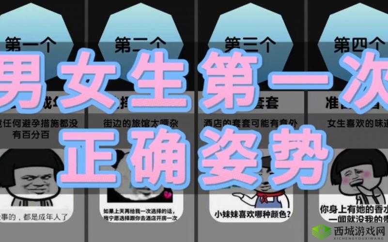 男女下面一进一出软件:私密互动的新体验