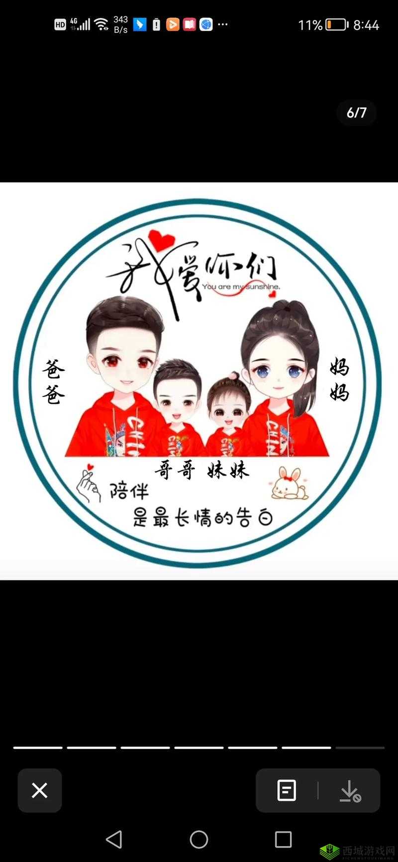 四口之家的奇妙游戏:爸爸、妈妈、哥哥和妹妹的温馨互动