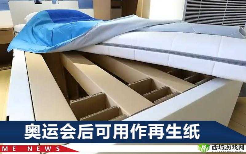 东京奥运会纸板床原理探析