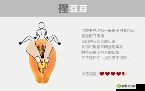 女色:探索女性自慰的私密世界