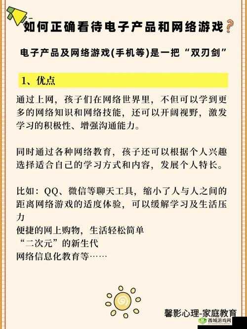 如何正确看待网络
