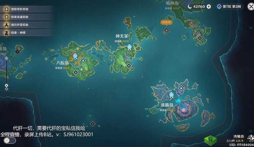 原神鸣神岛继电石解谜全攻略,探索与智慧的碰撞