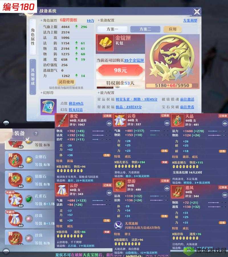 梦幻新诛仙幻形符使用攻略,资源管理的艺术