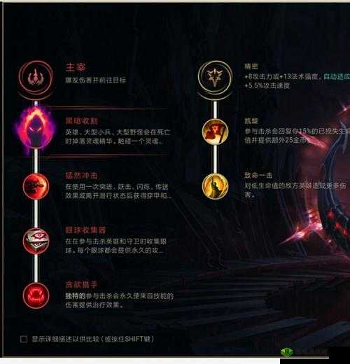 英雄联盟手游亚索符文搭配指南，最强符文推荐