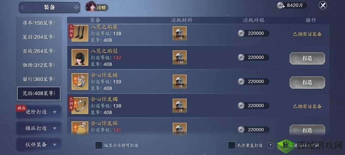 天涯明月刀气海快速提升攻略