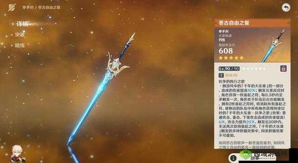 原神2.0神铸赋形，解锁限定武器的神秘之旅
