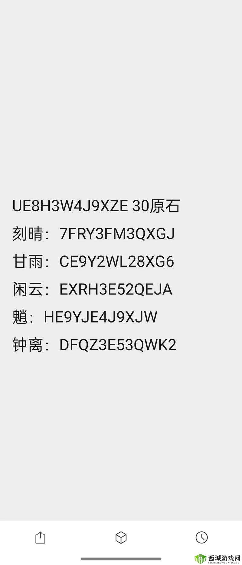 原神2.0,获取兑换码全攻略