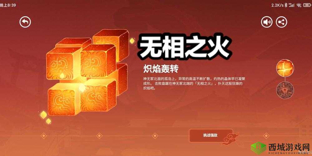 原神无相之火,探索与战斗的全面指南