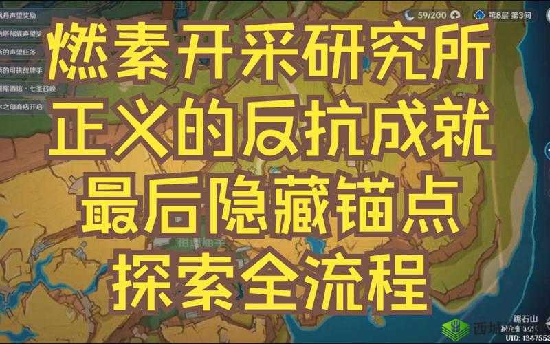 原神村长井下铁门的秘密探索