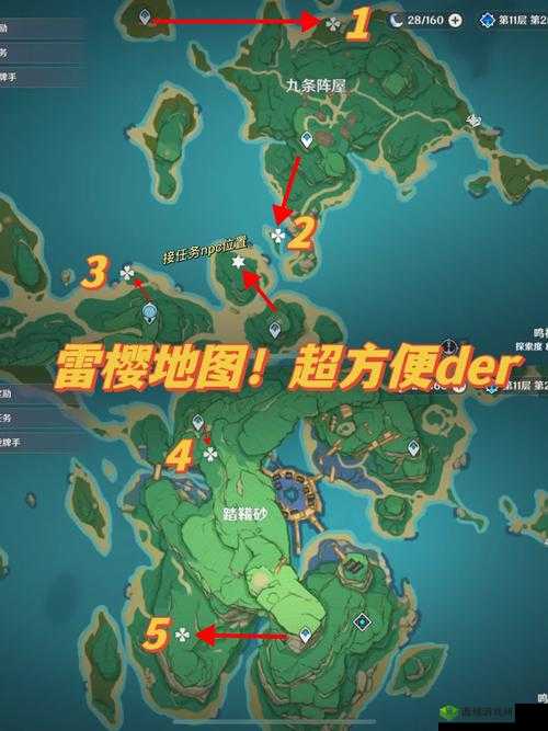 原神稻妻神樱触发条件全揭秘