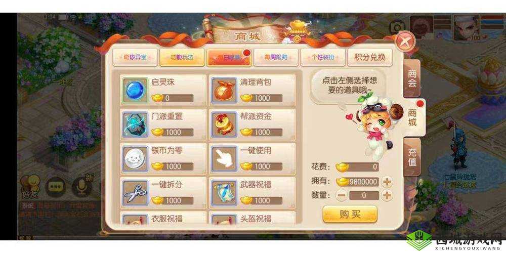 梦幻新诛仙80级厨艺收益的重要性与高效管理策略