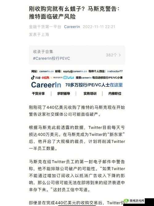 推特高危风险 9.1 免费版安装:畅享便捷体验需谨慎