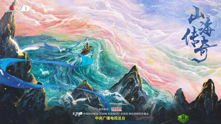 海角 封神 兄妹:一段跨越山海的传奇故事