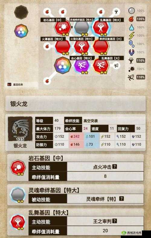 怪物猎人物语2电龙基因搭配全攻略