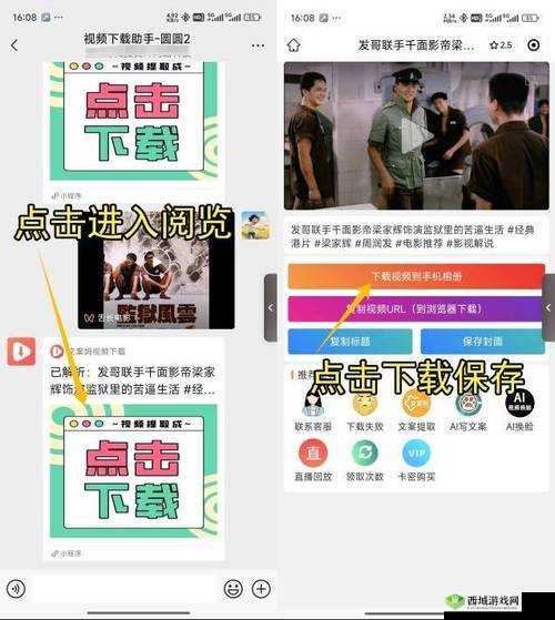 成品人网站视频下载助手:快速获取精彩内容