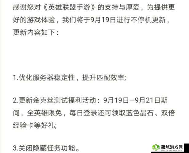 揭秘英雄联盟手游,隐藏任务触发与快速升级秘籍