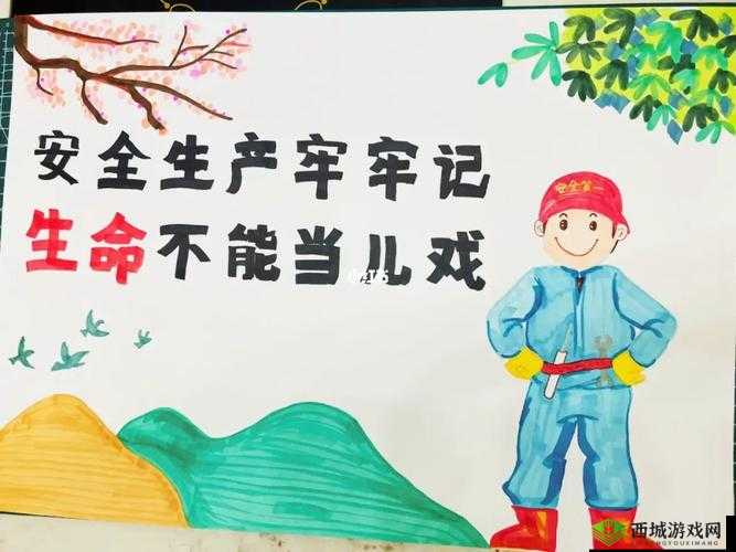 安全生产月手抄报:安全知识全知道生产防护要做好