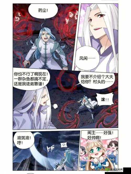 斗破苍穹大番外药老传奇 3:续写药老传奇的精彩新篇章