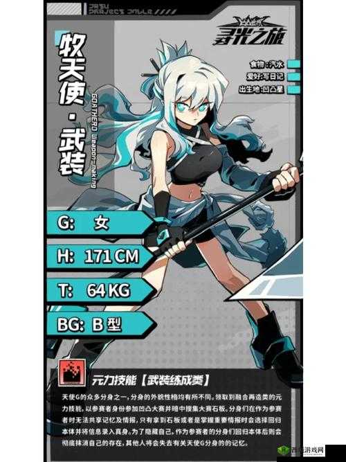 少女前线佩可拉打工吧!天使大人获得全攻略