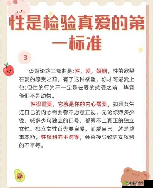 欧美性爱：探索未知的性奥秘