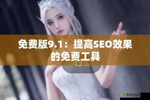 九幺高危风险免费版：深度剖析潜在的风险状况