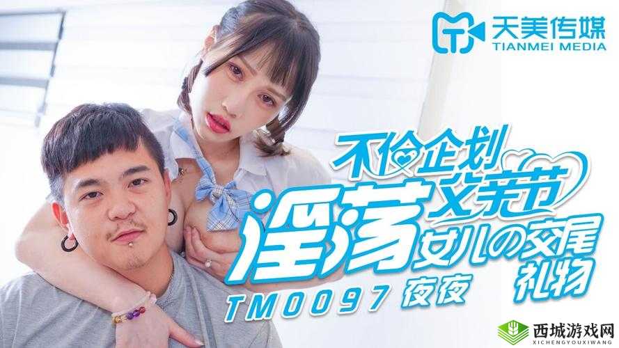 天美传媒春节回家相亲孟孟:催婚下的爱情困局